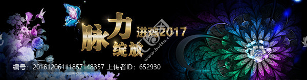 年會主畫面