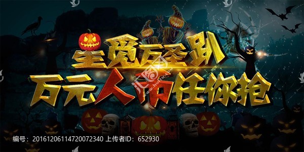 萬圣節(jié)導(dǎo)航定稿
