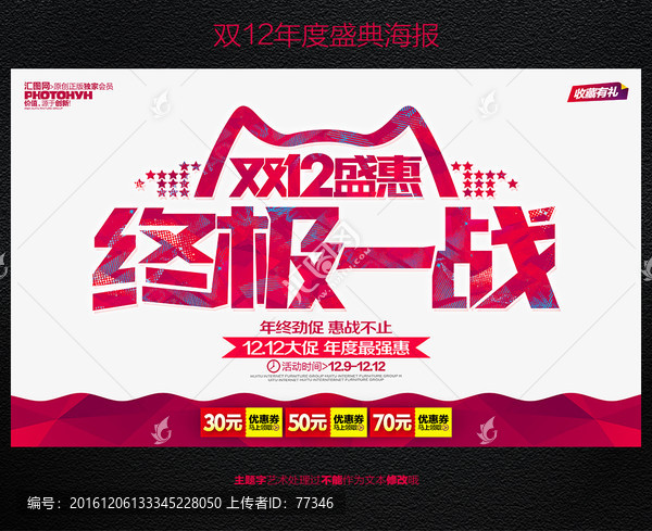 雙12