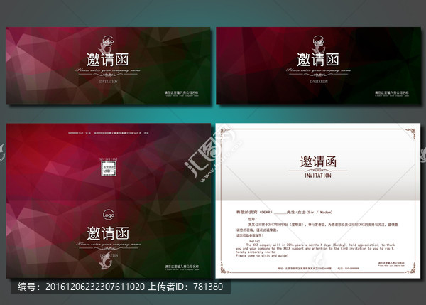 邀請函,時尚請柬