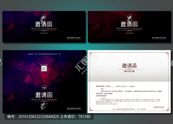 時(shí)尚請柬,高檔邀請函