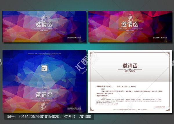 時尚邀請函,高檔邀請函