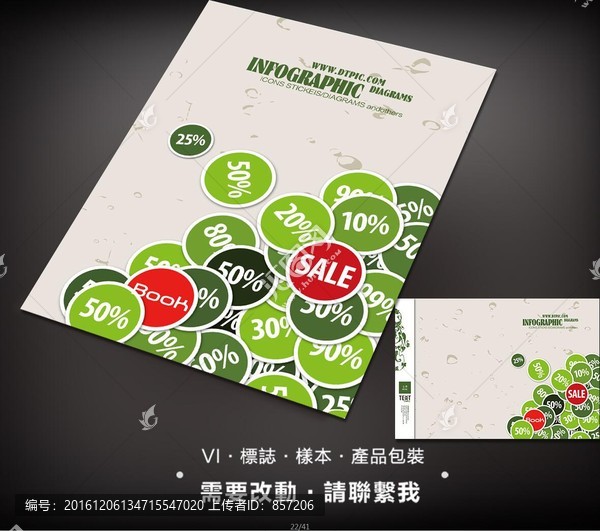企業宣傳畫冊封面設計