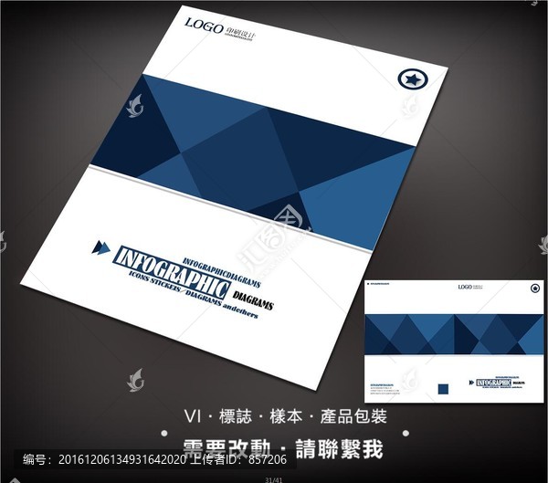 企業宣傳畫冊封面設計