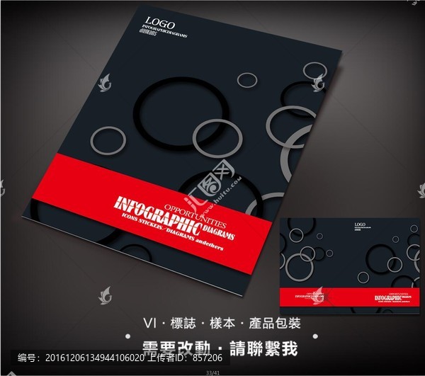 企業宣傳畫冊封面設計