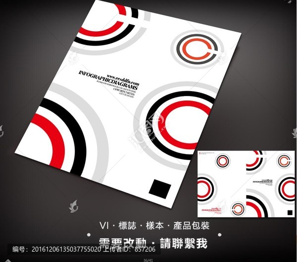 畫冊(cè)封面設(shè)計(jì)