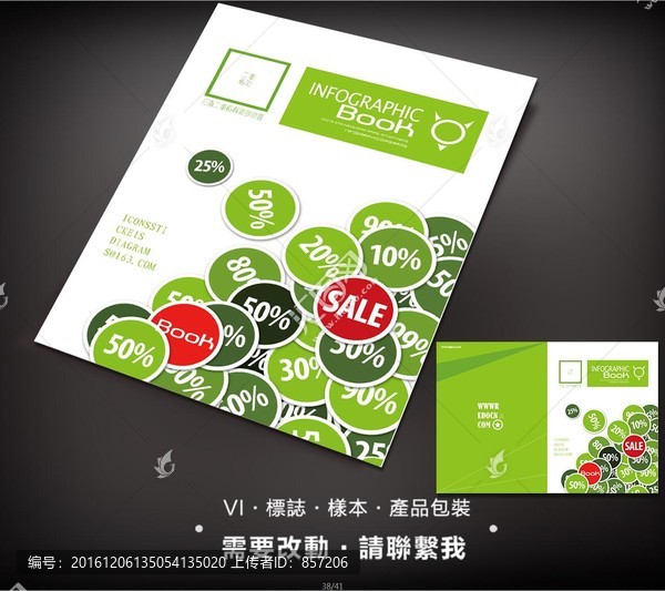 畫冊(cè)封面設(shè)計(jì)