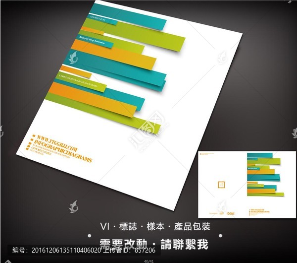畫(huà)冊(cè)封面設(shè)計(jì)