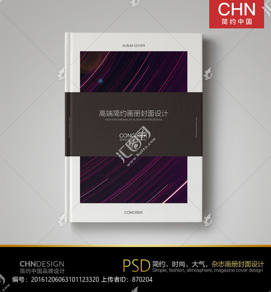 紫色動感雜志封面設計