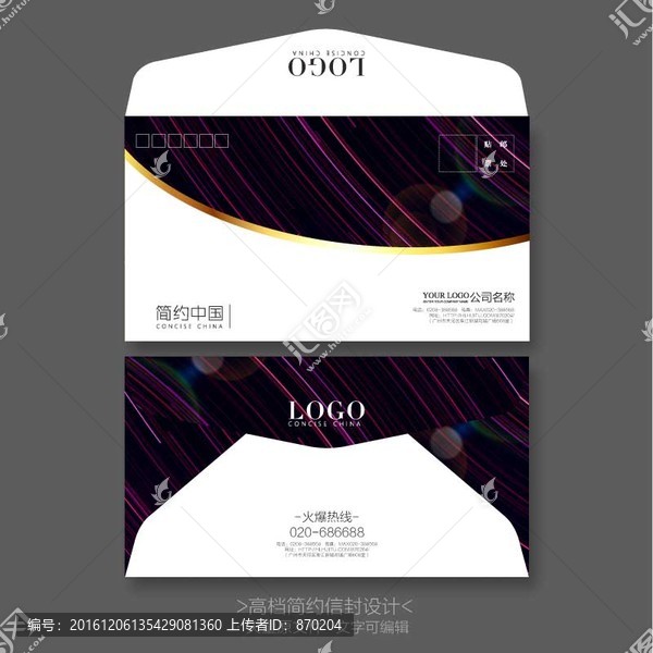紫色動感線頭信封設(shè)計(jì)