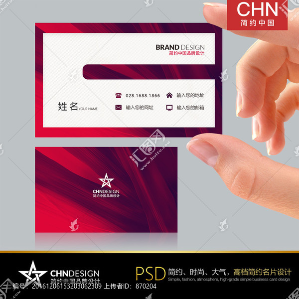 紅色簡約名片設(shè)計