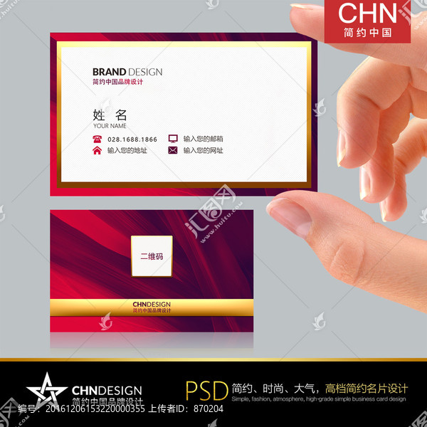 紅色簡(jiǎn)約名片設(shè)計(jì)