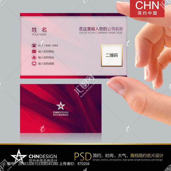 紅色簡(jiǎn)約名片設(shè)計(jì)