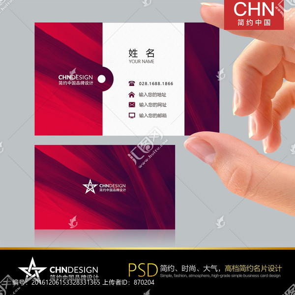 紅色簡約名片設計