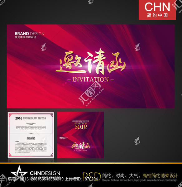 紅色時(shí)尚請(qǐng)柬,邀請(qǐng)函設(shè)計(jì)