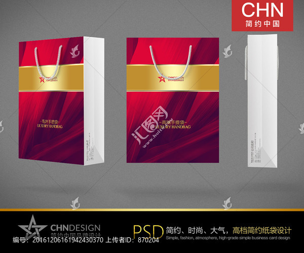 紅色時尚手提袋設(shè)計