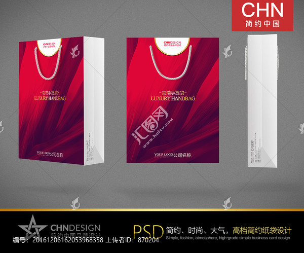 紅色時尚手提袋設(shè)計