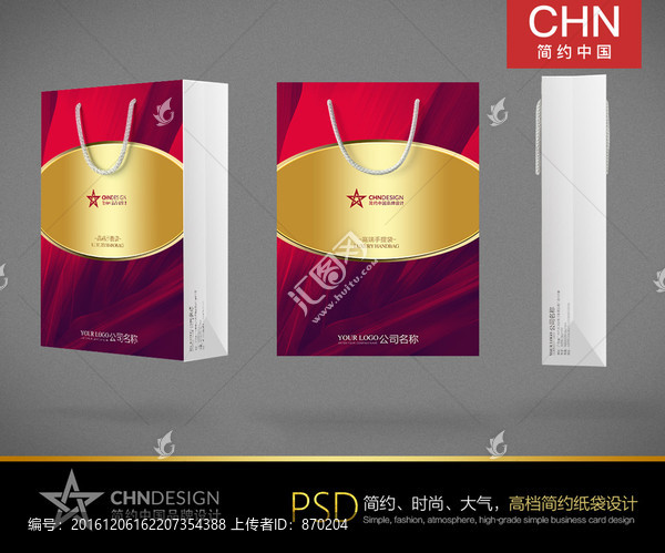 紅色時尚手提袋設計