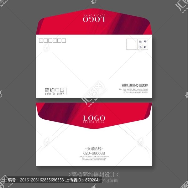 紅色時(shí)尚信封設(shè)計(jì)