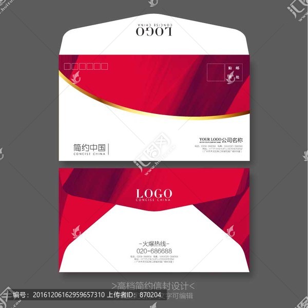 紅色時(shí)尚信封設(shè)計(jì)