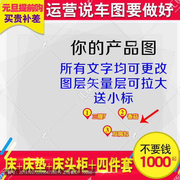 淘寶直通車圖,天貓主圖