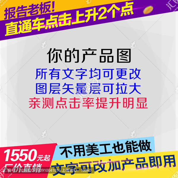 淘寶主圖