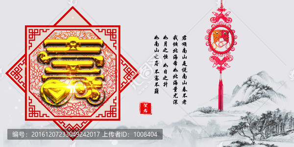 金色壽字祝壽海報(bào)