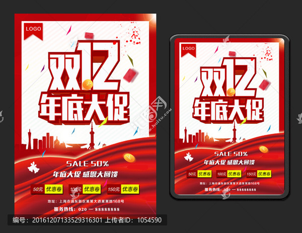 雙12
