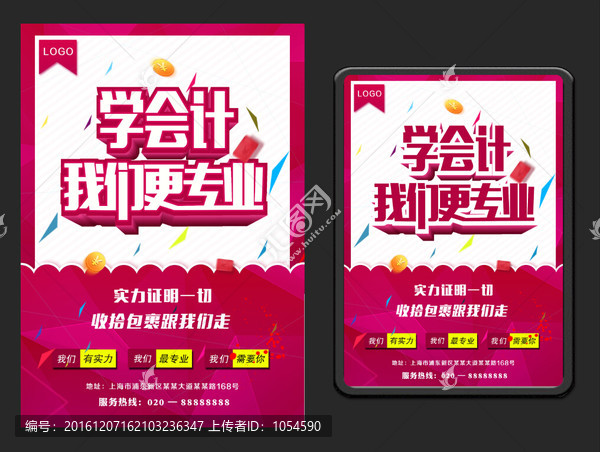 學(xué)會(huì)計(jì)