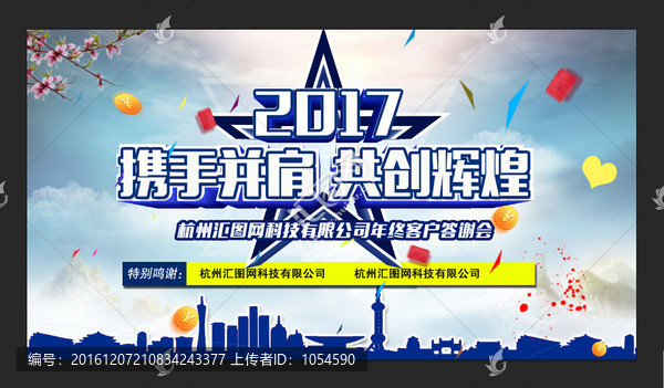 攜手并肩