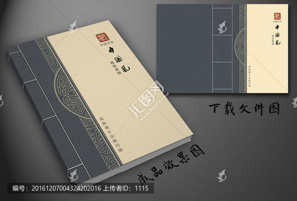 古書籍封面設(shè)計(jì)