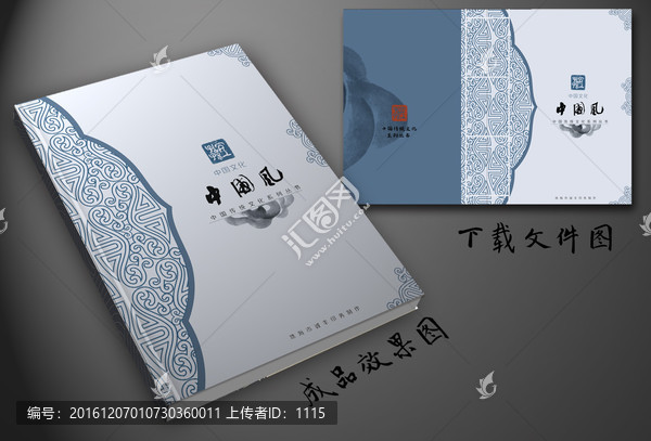 中式畫(huà)冊(cè)封面