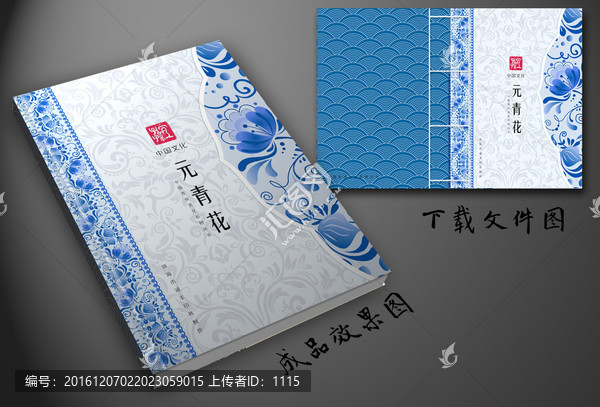 古書籍封面