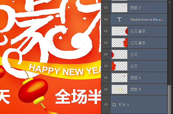 元旦豪禮
