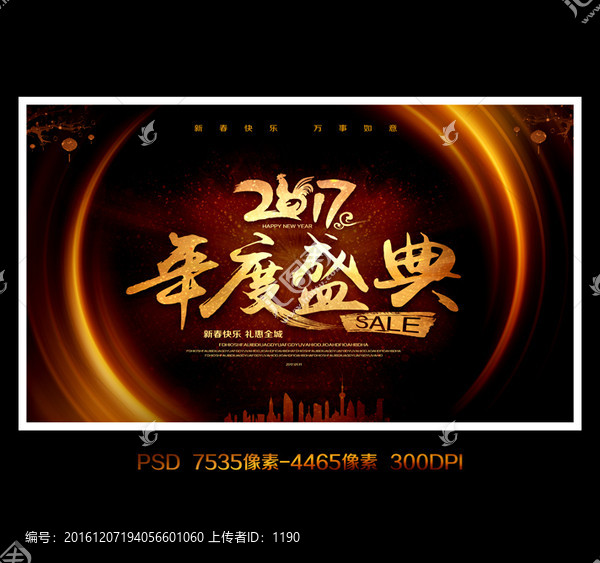 2017年度盛典