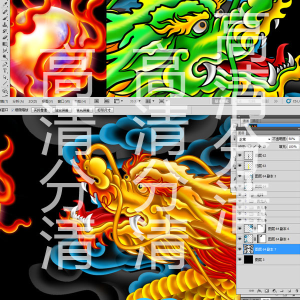 雙龍