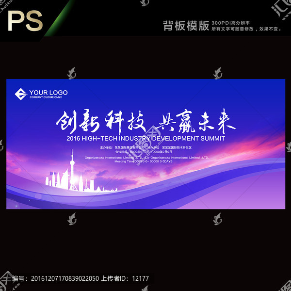 會(huì)議背景