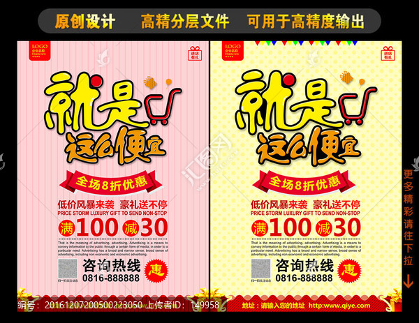 就是這么便宜