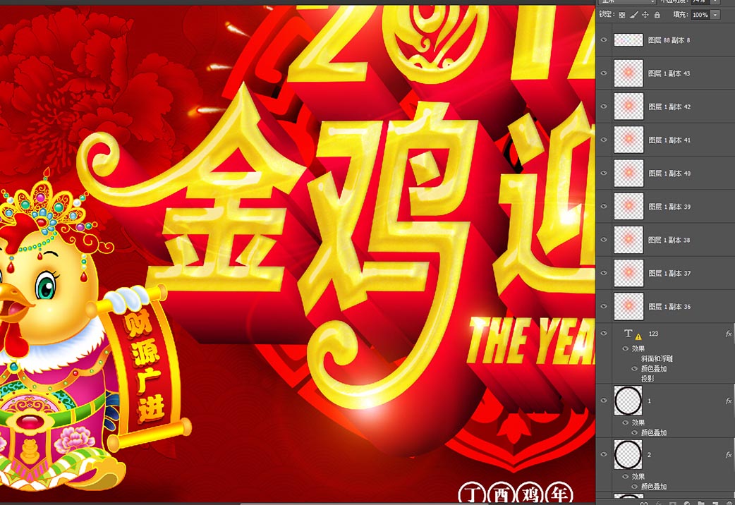 雞年