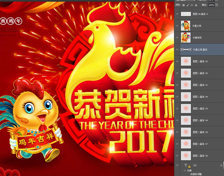 雞年