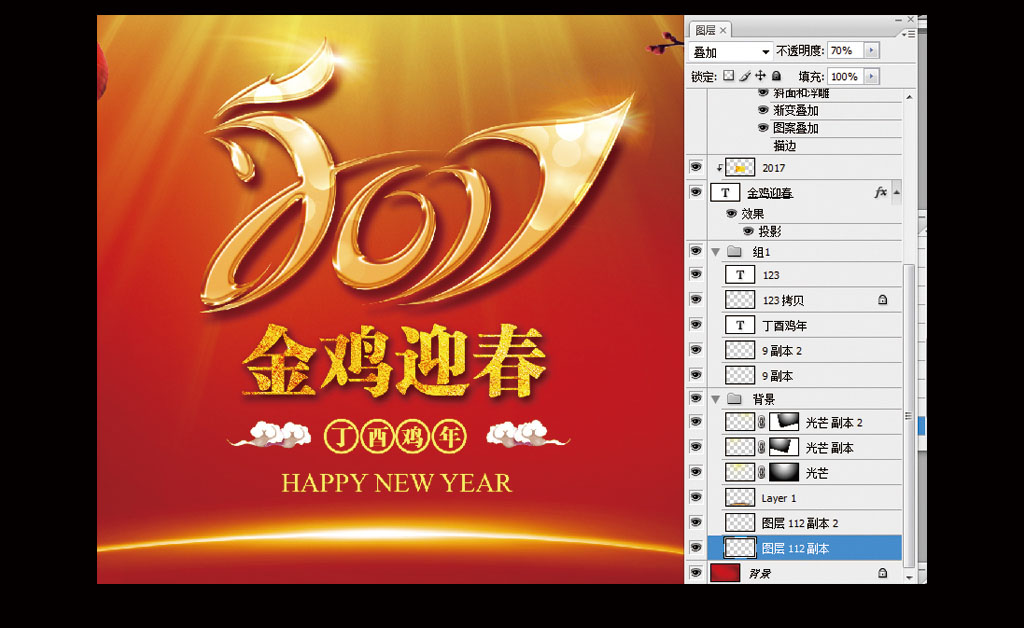金雞迎春