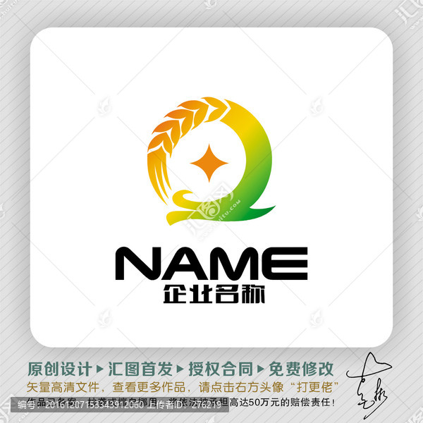 糧油食品LOGO