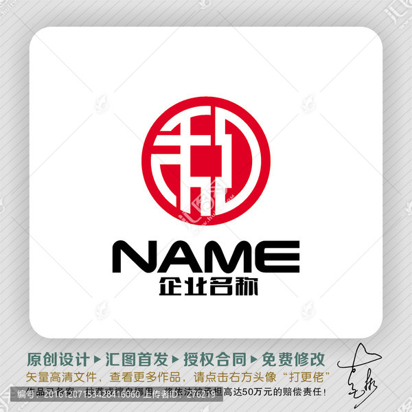 和字金融投資LOGO