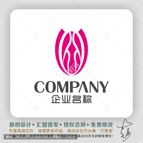 塑身整形減肥內(nèi)衣LOGO
