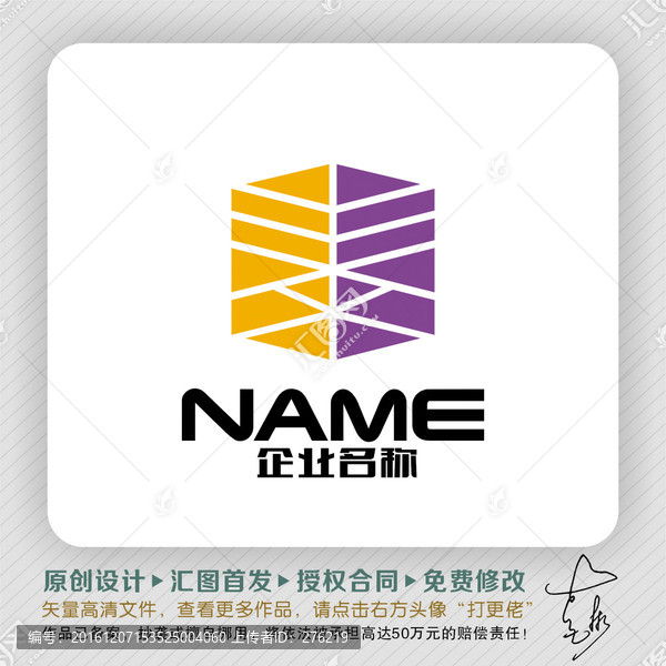 泰字時尚立體LOGO
