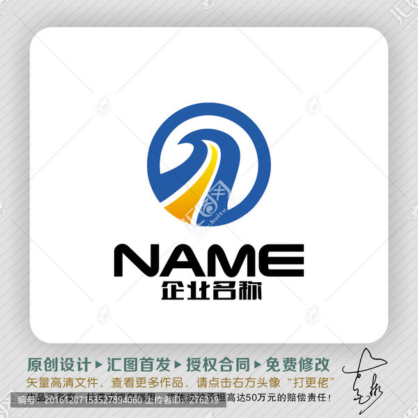 深遠大氣簡潔LOGO