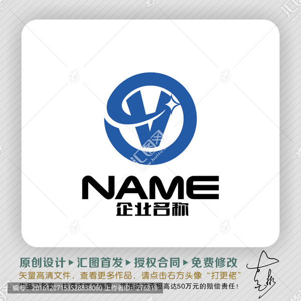 環(huán)球科技LOGO