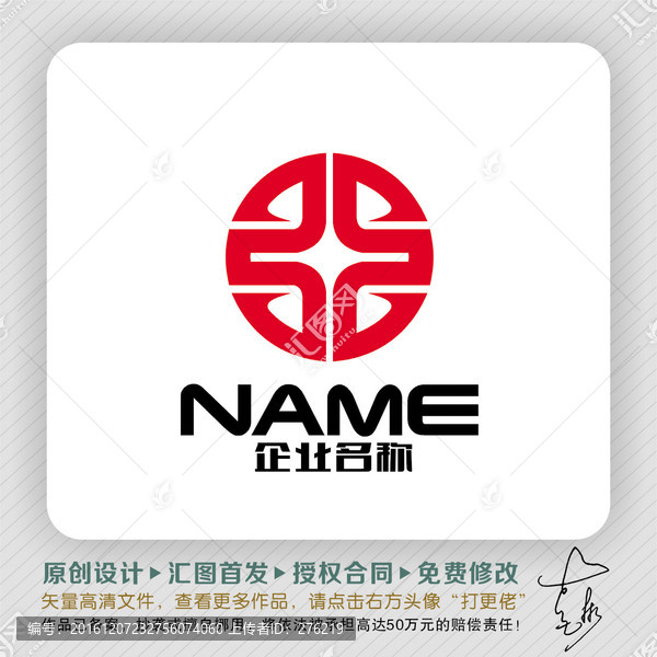 簡潔大氣LOGO