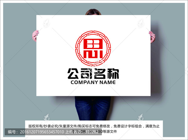 思字