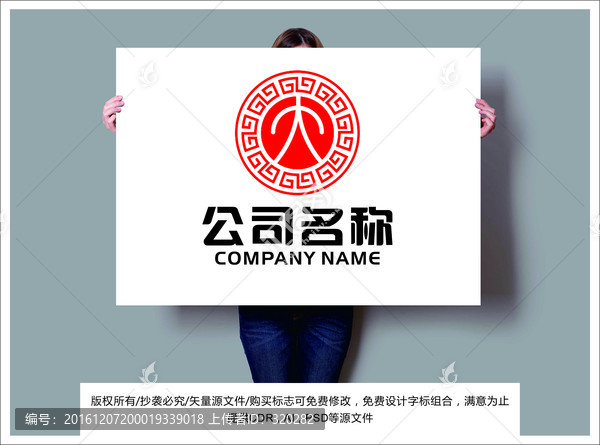 大字